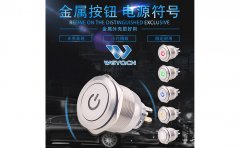 22MM電源符號(hào)帶燈按鈕