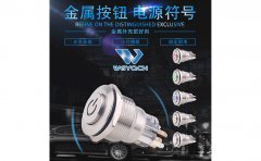 22MM電源符號高頭環(huán)形帶燈按鈕