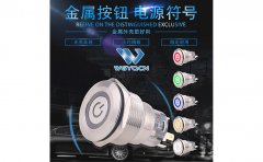 22MM電源符號(hào)環(huán)型帶燈按鈕