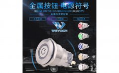 19MM電源符號環(huán)形帶燈按鈕