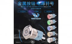 16MM電源符號環(huán)形帶燈按鈕