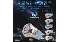 16MM電源符號(hào)高頭環(huán)形帶燈按鈕