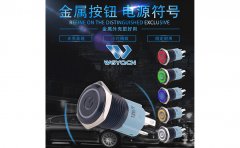 16MM電源符號氧化黑環(huán)形帶燈按鈕