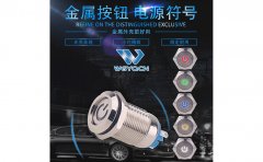 12MM電源符號(hào)自鎖按鈕
