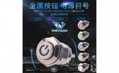 12MM電源符號(hào)高頭按鈕