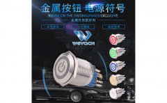 電源符號環(huán)形帶燈按鈕